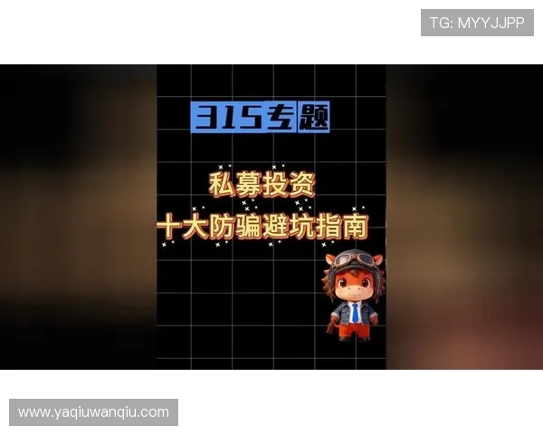 玩球通官网电子真人防骗避坑与极速提现技巧